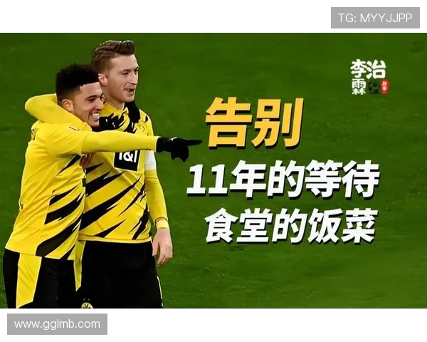 罗伊斯携三前队友再聚MLS打造桑乔皮什切克奥巴梅扬强势组合